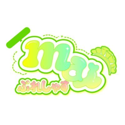 meipure_0405's profile picture. 大阪日本橋!!メイドカフェますかっと発 ( @muscat_maid1)アイドルグループ!!♡♡ ❤️ 楪れいな ( @muscat_reina ) 【 LIVE情報 】 https://t.co/efhaWVoSTE【 TikTok 】https://t.co/dUTahiuXQS 出演依頼等はDMにて💌💚