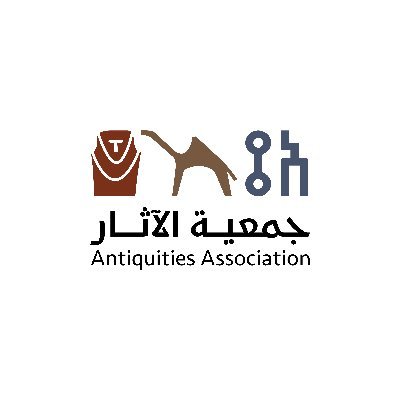 الحساب الرسمي لجمعية الآثار |  The Official Account of the Antiquities Association