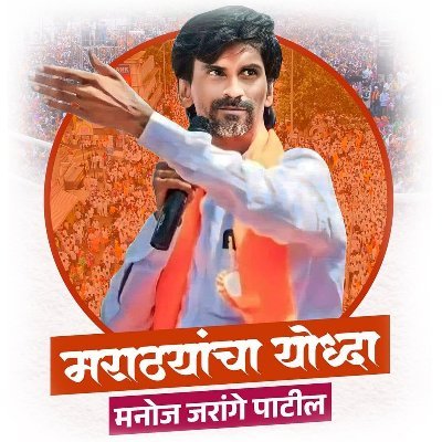 मराठा क्रांतीवीर मा. श्री. मनोज जरांगे (पाटील) Profile