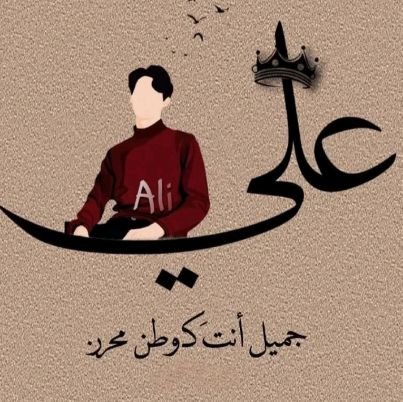 صلى على النبى والفاتحه لروح والدى  واخى الاصغر وامى