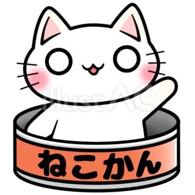 こんにちは！保存用ネコの缶詰です😺 食の情報収集垢。主にグンマーを中心にビール🍺呑みながら美味いもん食べてます。 美味いもんの画像にツメ跡（イイネ👍）を残しますw 全国の美味いもん食べる人と繋がりたいです✨食垢フォロバします！ DM→LINE❌ #美味いもん #グルメ #B級グルメ #グンマー #群馬