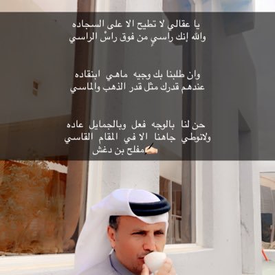 #الشاعر_مفلح_بن_دغش