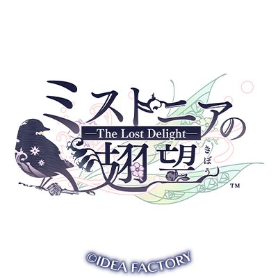 オトメイトの乙女ゲーム「ミストニアの翅望」(ミストニ)の公式アカウントです。※本アカウントは発信のみのアカウントのため、個別にリプライ、フォローバックはしていません。※ゲームに関するお問い合わせはオトメイト公式サイト(https://t.co/JxsXGrK0SI)からお願い致します。