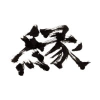 縁-enishi- (@enishi_craftart) Twitter profile photo