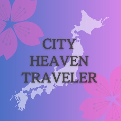The Website providing the  `Adult Information` for travelers to Japan🇯🇵💗
City Heaven is used by 3.5 million people.Feel free to follow us😆🙌　#hotasiangirl
