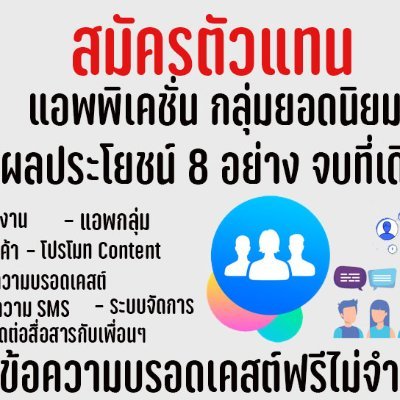 รับสมัครตัวแทนทั่วประเทศดาวเทียมส่งบรอดเคสตฺ์ฟรีไม่จำกัด