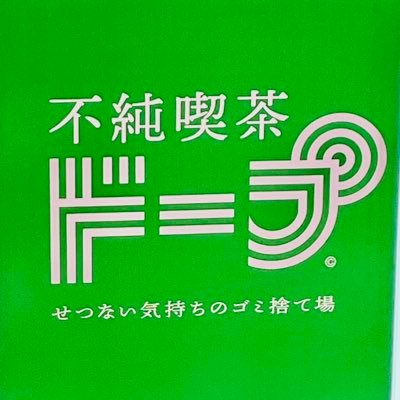 老眼ですがヤングです。世を忍ぶ仮の姿で（笑）・・・今日も「オシゴト」頑張ります✨ｷﾗﾘﾝ