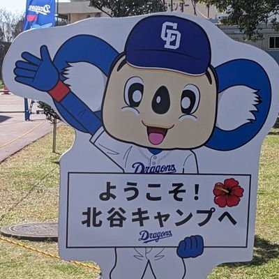 キャンドラ⚾