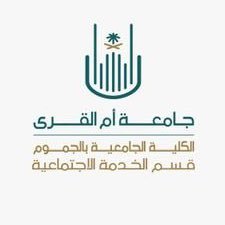 الحساب الرسمي لقسم الخدمة الاجتماعية بالكلية الجامعية بالجموم