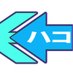 ダイバ工房・天城ハコネ@ガレージキット制作代行 (@nvtlnnvs8pwmnne) Twitter profile photo ダイバ工房・天城ハコネ@ガレージキット制作代行 (@nvtlnnvs8pwmnne) Twitter profile photo