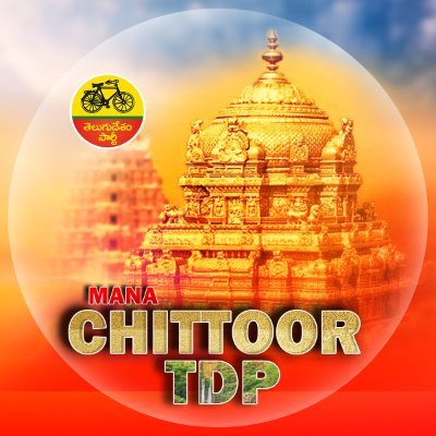TdpManachittoor's profile picture. This page is the voice of chittoor district people. Addresses the issues of united chittoor District and Andhra Pradesh state...