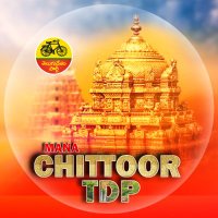 Mana Chittoor TDP Official(@TdpManachittoor) 's Twitter Profile Photo