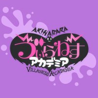 ゔぃらねすアカデミア😈秋葉原コンカフェ😈 (@vaakihabara_sub) 's Twitter Profile Photo