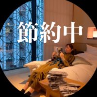 星野リゾート全制覇を目指すOLの碧花（ミカ）＠節約中(@ol_hotelsuite) 's Twitter Profile Photo