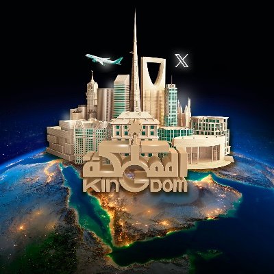 Kingdom Holding Company (KHC) is one of the world’s most successful diversified investment holding companies, led by Chairman, HRH Prince @Alwaleed_Talal.