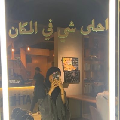 طيّب اللهم البقاء ، عمِّر اللهم الأثر .