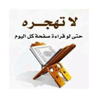 اللهم أحسن عاقبتنا (@madin16a) 's Twitter Profile Photo اللهم أحسن عاقبتنا (@madin16a) 's Twitter Profile Photo