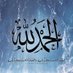 اللهم صــــل وسلم على نبينا﴿ םבםב ﴾ﷺ (@Sandeebb500) Twitter profile photo