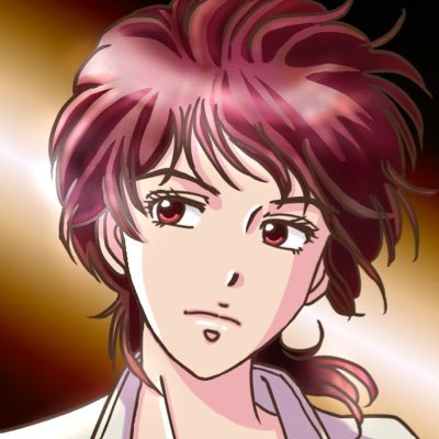 俺たちシティーハンター (@We_are_CH) / Posts / X