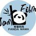 JamFilm.PandaMama (@JamFilmPandaMM) Twitter profile photo