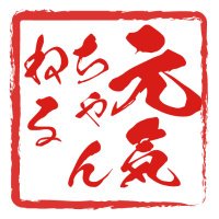 岐阜元気チャンネル (@gifu_genki_ch) 's Twitter Profile Photo 岐阜元気チャンネル (@gifu_genki_ch) 's Twitter Profile Photo