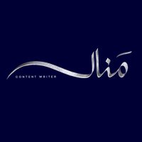 منـال الحربي| كتابة تسويقية (@manalshrbi) 's Twitter Profile Photo منـال الحربي| كتابة تسويقية (@manalshrbi) 's Twitter Profile Photo