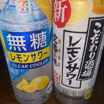 無糖のレモンサワー🍋こだわり酒場🍋