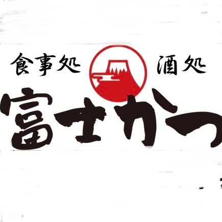 埼玉県富士見市創業のとんかつ屋。
「美味いとんかつを毎日。」をコンセプトにリーズナブルな価格で熟成三元豚をご提供!
ご飯とキャベツはおかわり自由で800円〜!
営業時間等のご案内や、Twitter限定のサービスやメニューもあるかも?
フォローよろしくおねがいします!