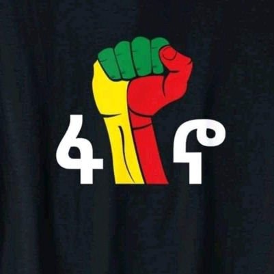 Allahmdulilah የአማራ ሙስሊም ነኝ በማንነቴ የማልደራደር የነፍጠኛ ልጅ ነኝ💚💛❤
ድል ለፋኖ💪💪