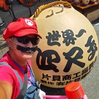 鬼小嶋弥太郎（歴史好きなマリオ）(@akira100km) 's Twitter Profile Photo