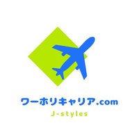 ワーホリキャリア.com｜ワーホリ後の就職を徹底サポート (@worholicareer) Twitter profile photo