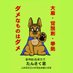 兵庫県警察薬物銃器対策課 (@hpp_yakujyu) Twitter profile photo 兵庫県警察薬物銃器対策課 (@hpp_yakujyu) Twitter profile photo