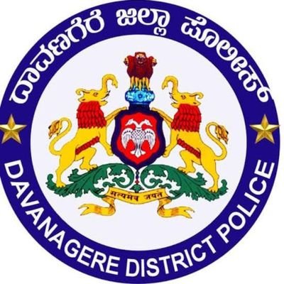 ದಕ್ಷಿಣ ಸಂಚಾರ ಪೊಲೀಸ್ ಠಾಣೆ ದಾವಣಗೆರೆ