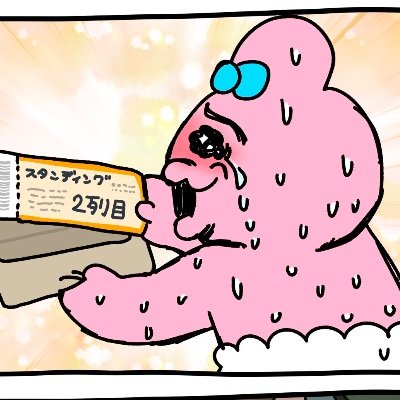 ジョイちゃん ジョイ - Search / X