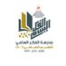 مدرسة الفكر السامي للتعليم الاساسي(١-٤)، صباحي (@alsamischool) Twitter profile photo مدرسة الفكر السامي للتعليم الاساسي(١-٤)، صباحي (@alsamischool) Twitter profile photo