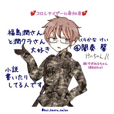 🎲🎼◀闇奏 馨⛩くらかな けい🦁📢🐈さんのプロフィール画像
