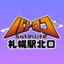 バトロコsatellite札幌駅北口【キタロコ】 (@batoloco_kitagu) Twitter profile photo バトロコsatellite札幌駅北口【キタロコ】 (@batoloco_kitagu) Twitter profile photo