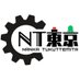 NT東京 (@NT_tokyo_info) Twitter profile photo