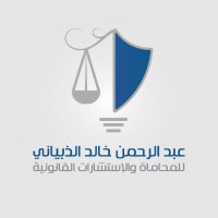 Abdulrahman Khalid Althubiani Law Firm Co.(@AlthubianiLaw) 's Twitter Profile Photo