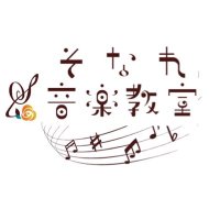 大田原市リトミックとピアノ教室 そなれ音楽教室 (@bunnysonare) 's Twitter Profile
