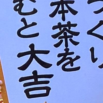 妻はKing & Princeのファン。
ある日突然「心臓が爆発した」と言い出し、キンプリにはまる。そこから怒涛の展開で、日常生活が一変。妻と長女の3人家族。