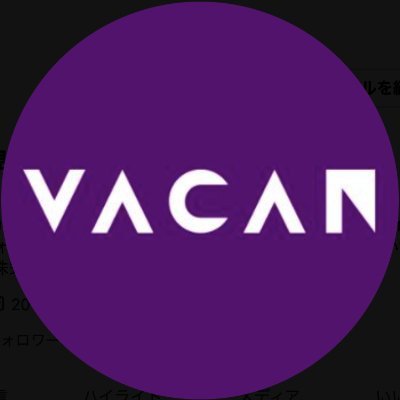 vacanofficial's profile picture. バカンは、テクノロジーの力で空間の情報を可視化し、社会課題を解決する様々なソリューションを提供する会社です。テクノロジーの力で、人と空間がより自然につながり、誰もが迷わず、安心して過ごせる環境を届けていきます。
ミッション「人と空間を、テクノロジーで優しくつなぐ。」
#バカン