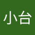 李小台 (@lixiao38041) Twitter profile photo 李小台 (@lixiao38041) Twitter profile photo