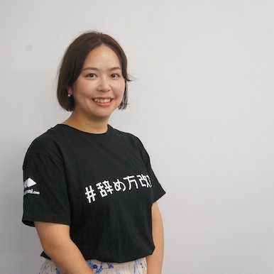 mari_X_1224's profile picture. 株式会社ハッカズーク｜アルムナイ・リレーションシップ・パートナー｜組織と個人の新しい関係性｜辞め方改革｜アルムナビ｜HRTech｜外資系総合コンサルで組織人事コンサル→出産で一時キャリアブレイク→ベンチャーで広報マーケとオペレーションマネジメント→ハッカズークで辞め方改革（いまここ）｜小学生姉妹の母