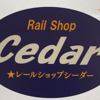 レールショップ シーダー(公式) (@modelcedar1995) 's Twitter Profile