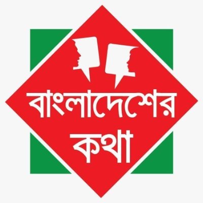 Bangladesherko Profile Picture