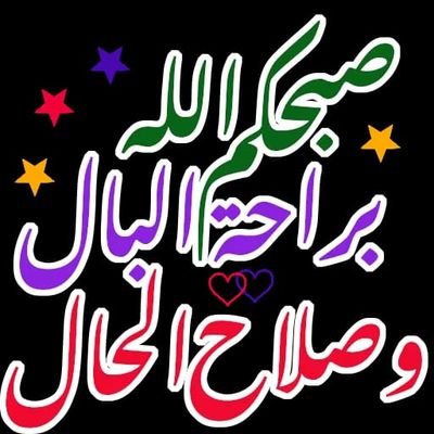 bdalrhmn274262's profile picture. اعشق الحياة