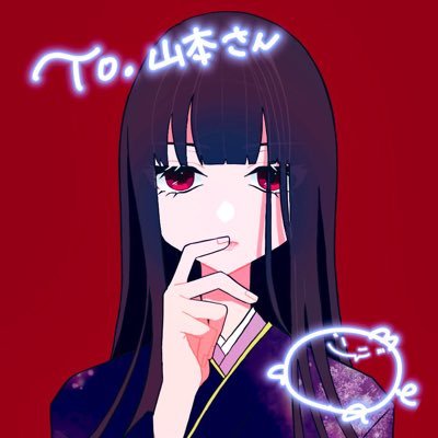 山本さんのプロフィール画像