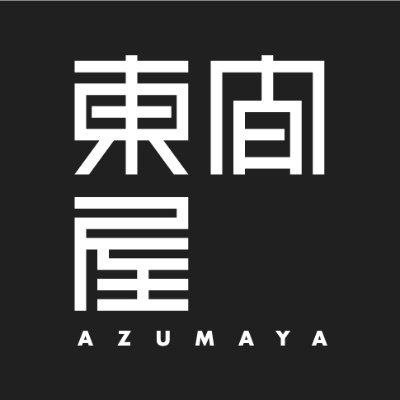 ◆和魂洋才の音乃間
◆DJ bar with Japanese spirit and Western leaning
◆OPEN
MON-SAT / BEFORE HOLIDAY:9pm - 4am
SUN : CLOSE
Online store:https://t.co/lK5blcBqse