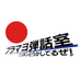ブラマヨ弾話室~ニッポン、どうかしてるぜ!~【BSフジ公式】 (@buramayodanwa) Twitter profile photo ブラマヨ弾話室~ニッポン、どうかしてるぜ!~【BSフジ公式】 (@buramayodanwa) Twitter profile photo